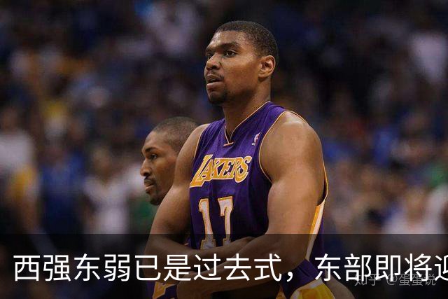 西强东弱已是过去式，东部即将迎来侏罗纪！【嘉宾：群鹰基地Real